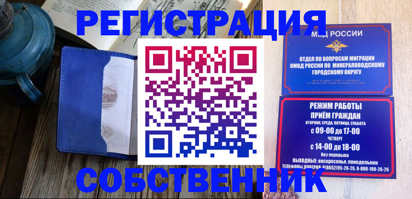 миграционный учет в Иланском