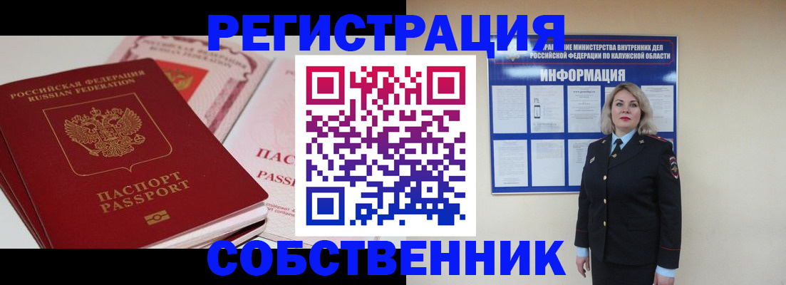 временная регистрация 2025 в Иланском