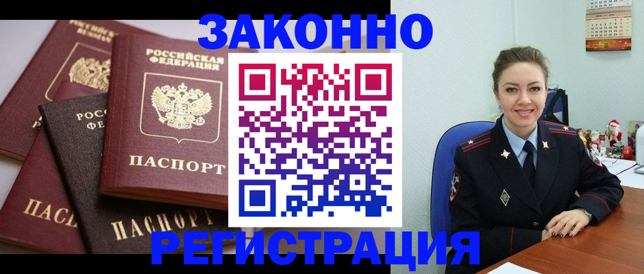 временная регистрация собственник в Иланском