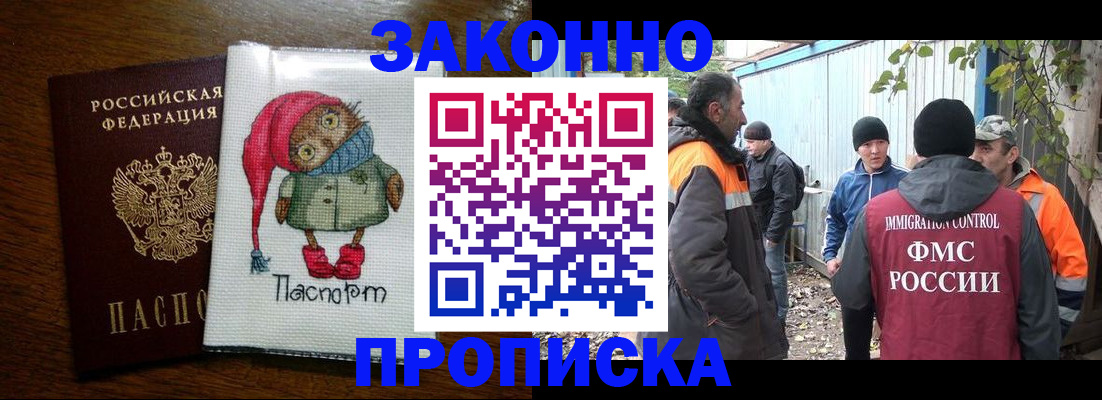прописка от собственника в Иланском