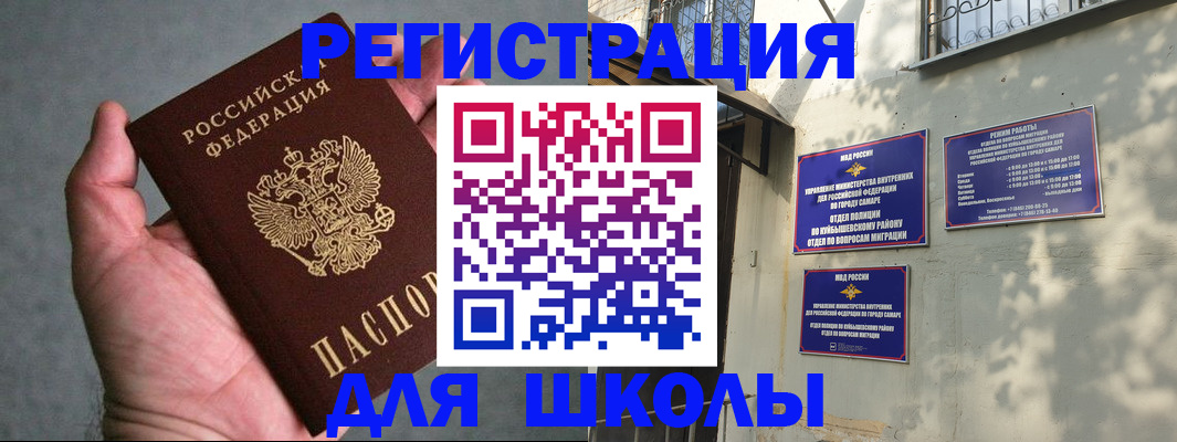 прописка ребенка в Иланском